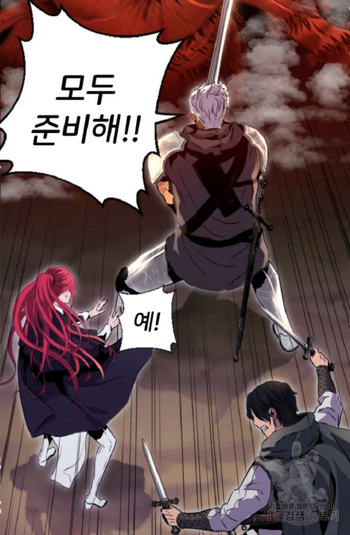 힐러인데 먼치킨 1화 18