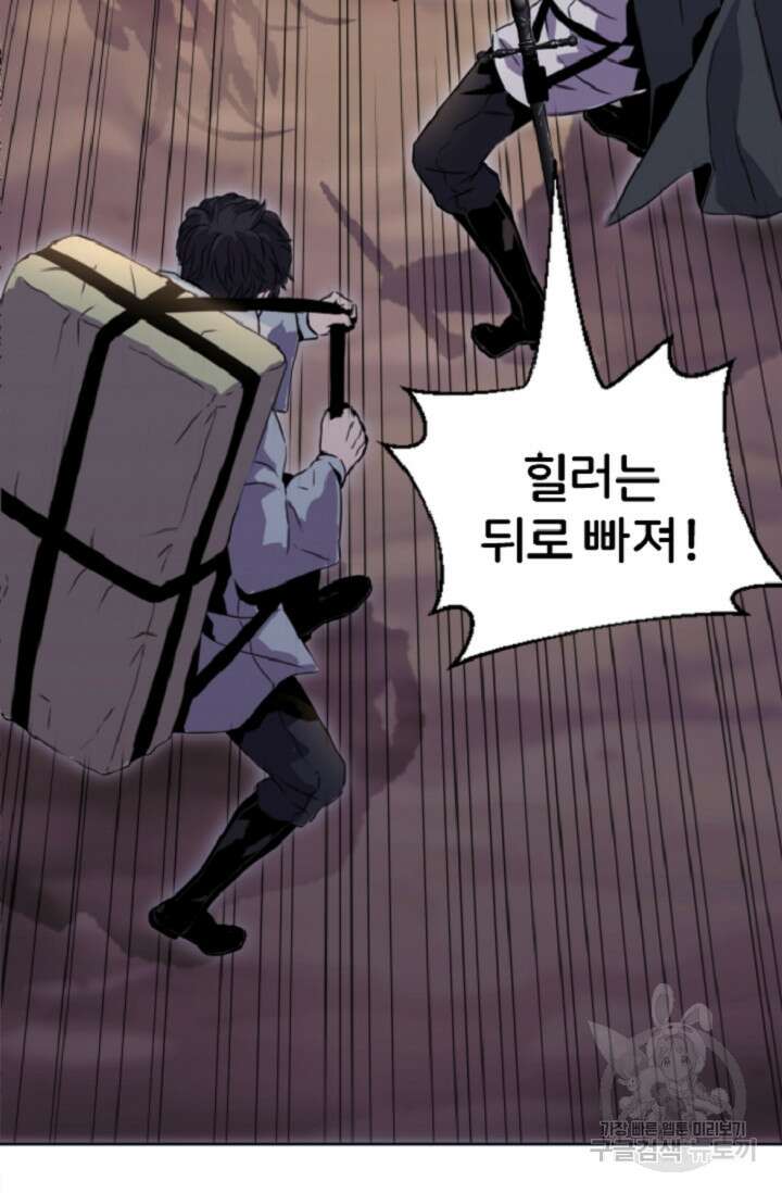 힐러인데 먼치킨 1화 19
