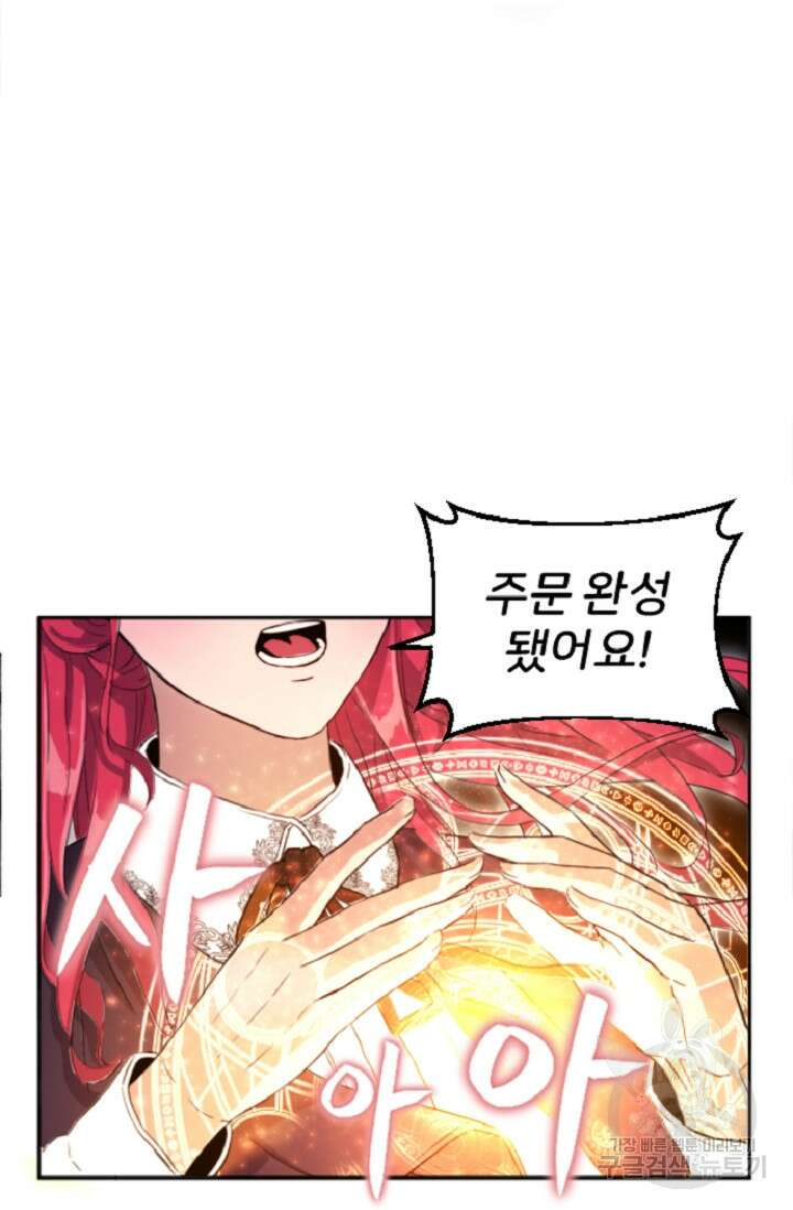 힐러인데 먼치킨 1화 20