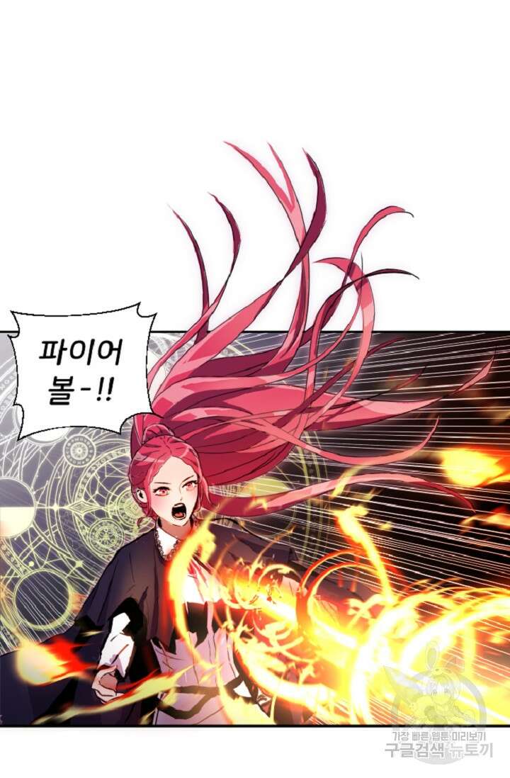 힐러인데 먼치킨 1화 21