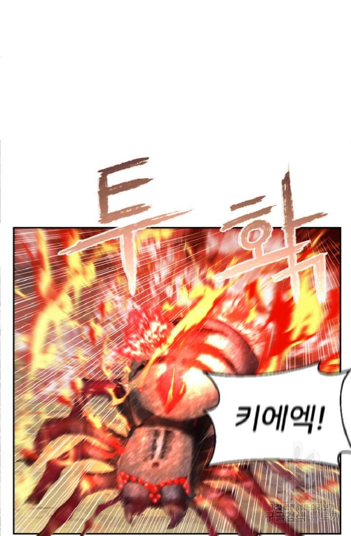 힐러인데 먼치킨 1화 22