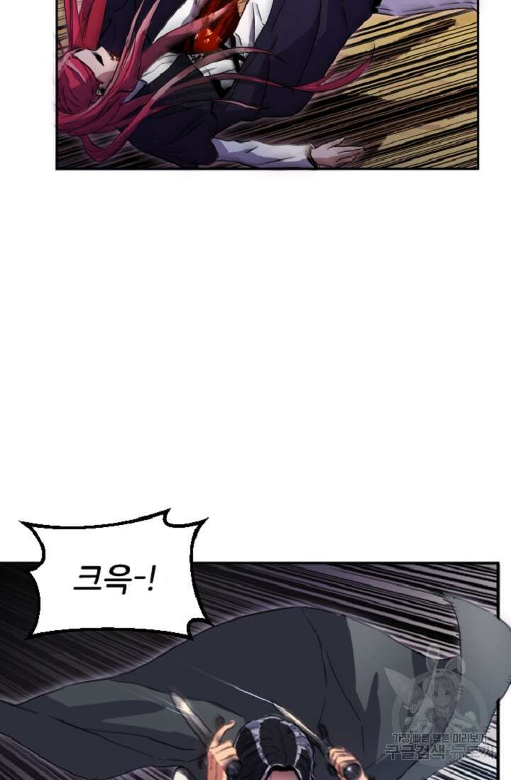 힐러인데 먼치킨 1화 29