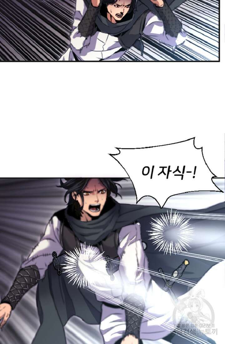 힐러인데 먼치킨 1화 30