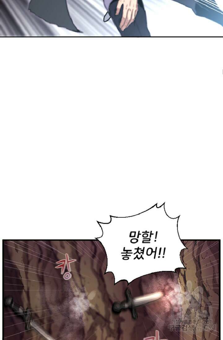 힐러인데 먼치킨 1화 31