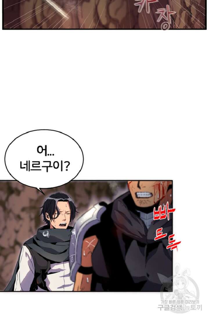 힐러인데 먼치킨 1화 32