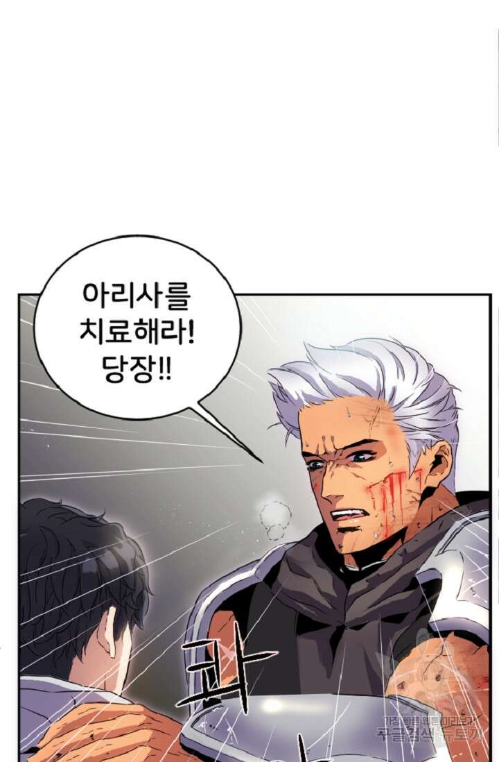 힐러인데 먼치킨 1화 33