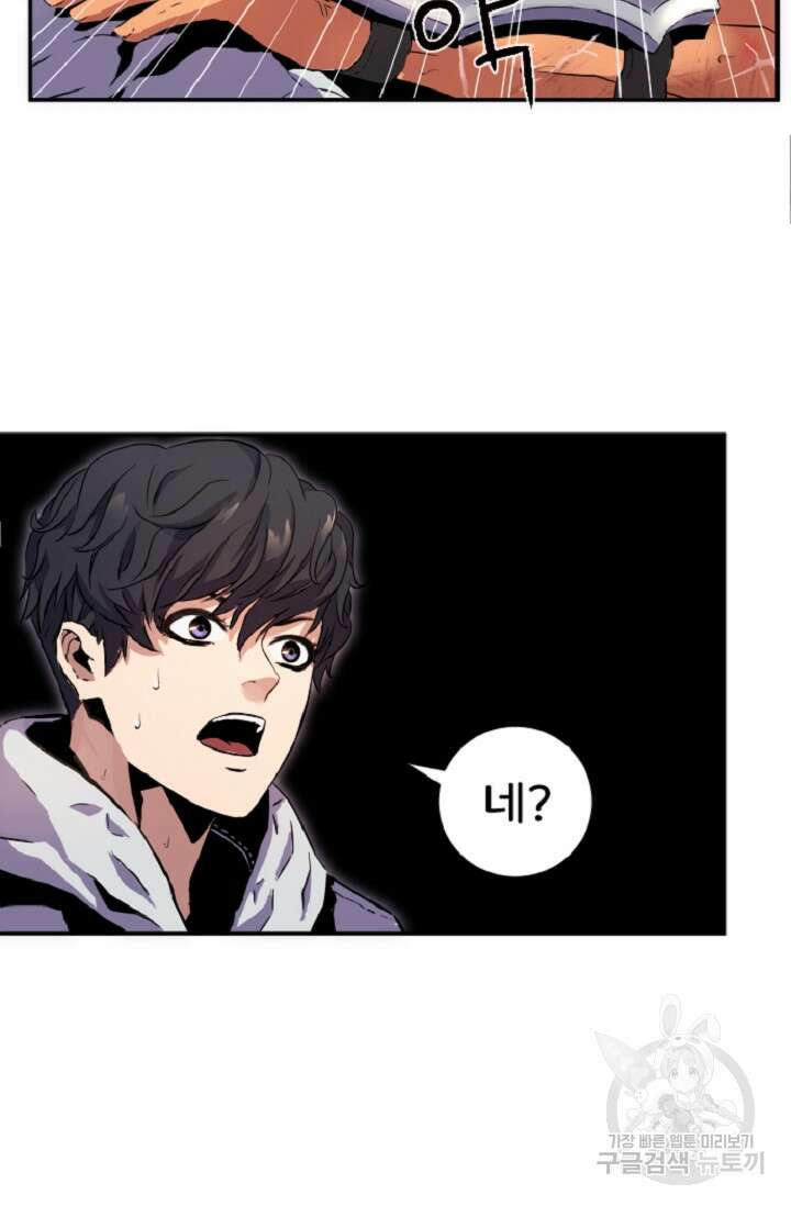 힐러인데 먼치킨 1화 34