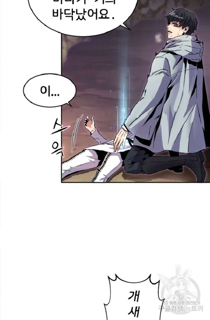 힐러인데 먼치킨 1화 40