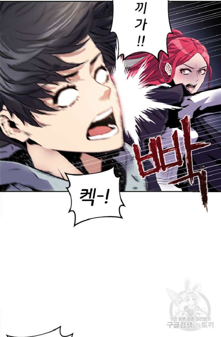 힐러인데 먼치킨 1화 41