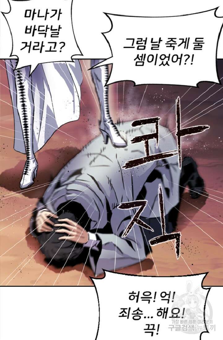 힐러인데 먼치킨 1화 42