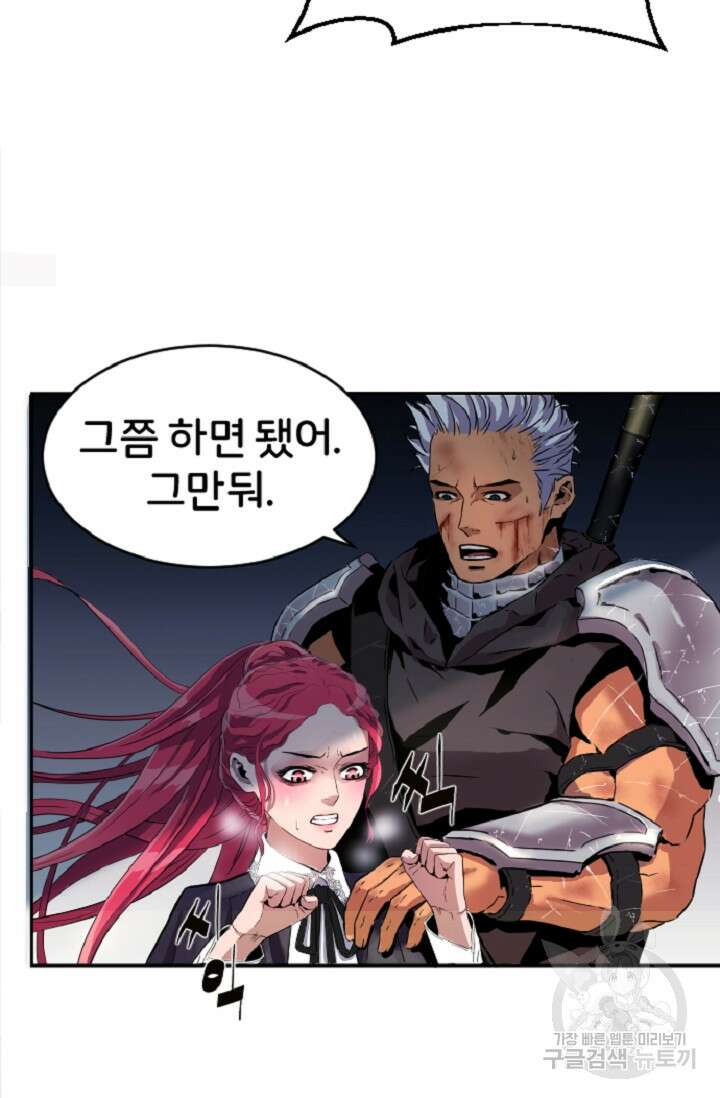 힐러인데 먼치킨 1화 43