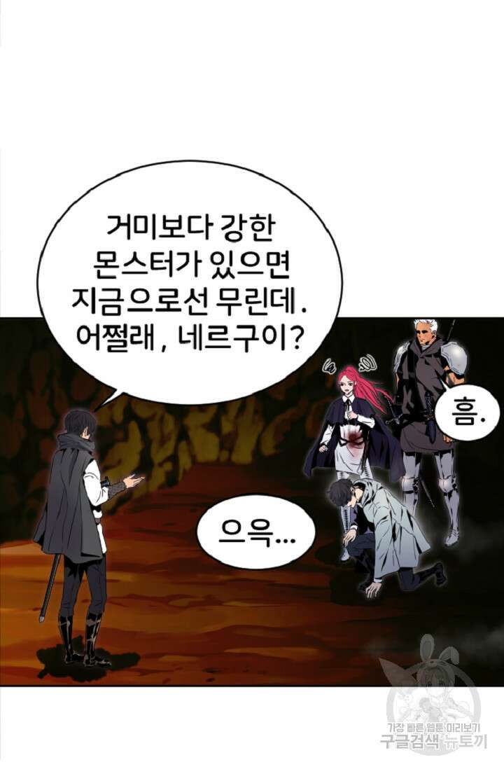 힐러인데 먼치킨 1화 44