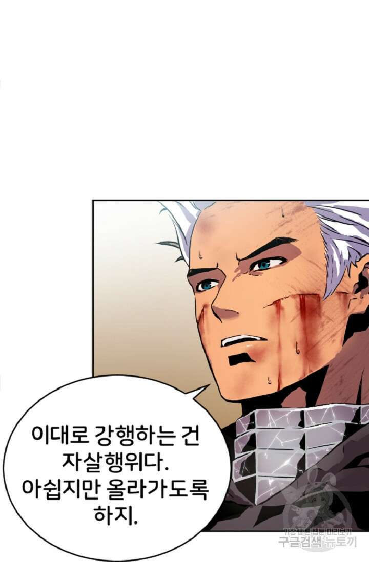 힐러인데 먼치킨 1화 45