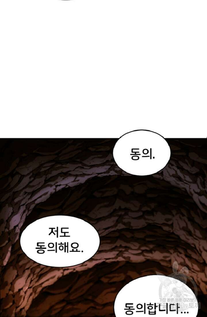 힐러인데 먼치킨 1화 46