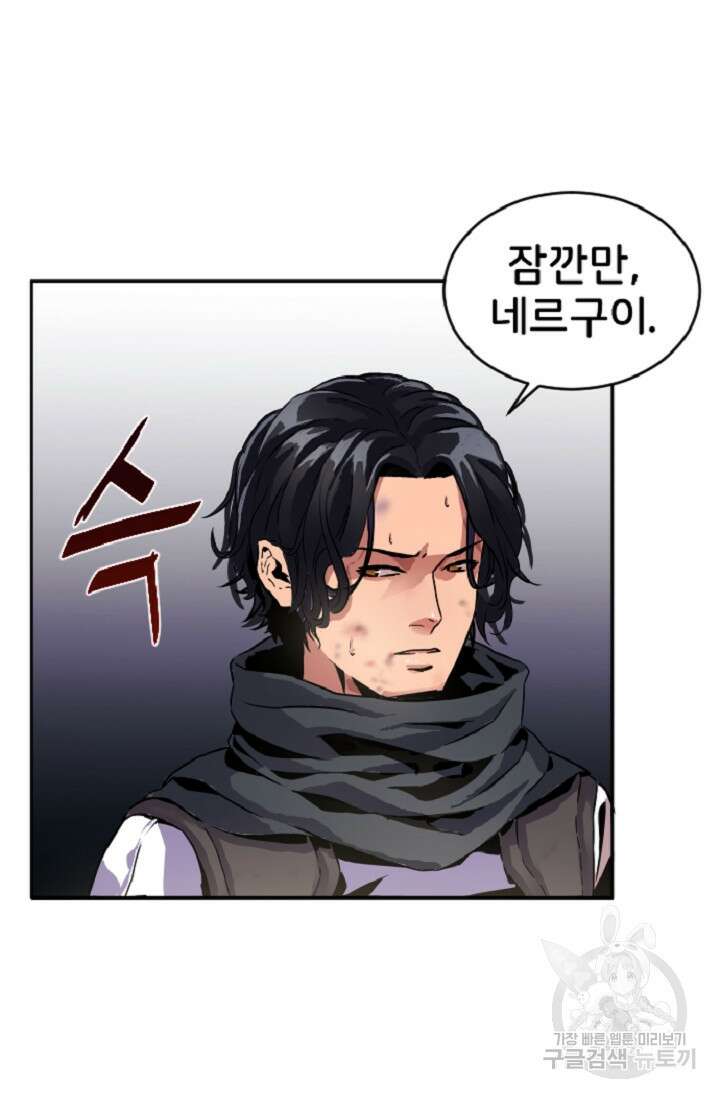 힐러인데 먼치킨 1화 50