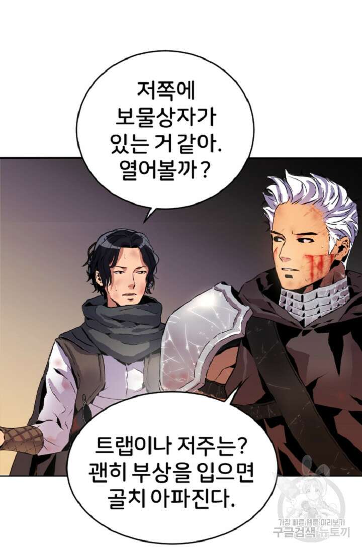 힐러인데 먼치킨 1화 51