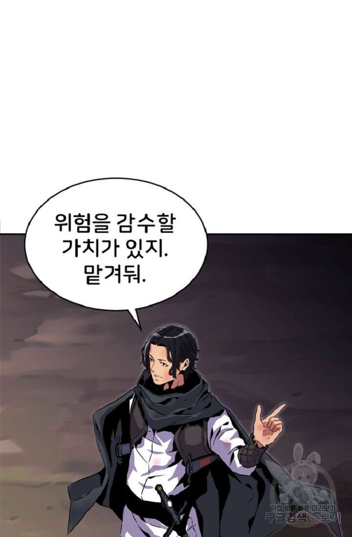 힐러인데 먼치킨 1화 52