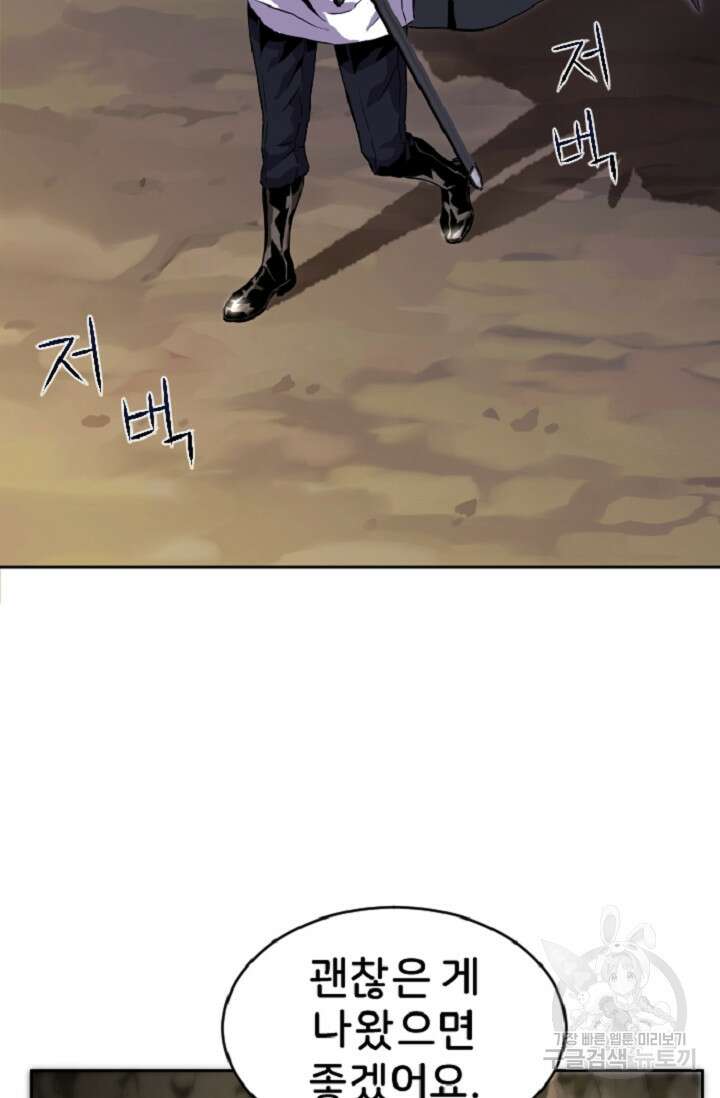 힐러인데 먼치킨 1화 53