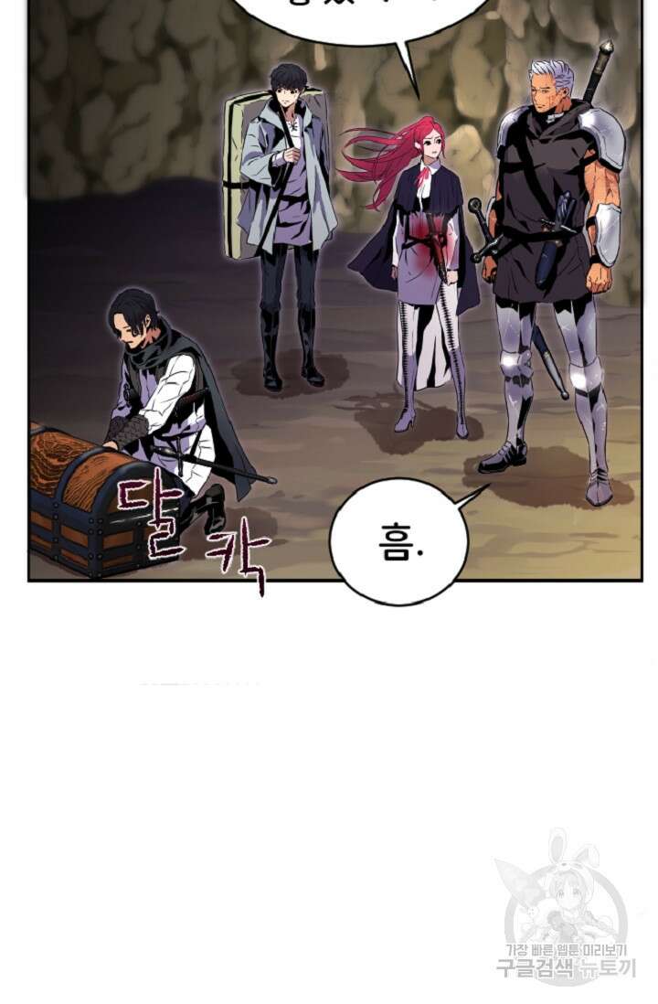 힐러인데 먼치킨 1화 54