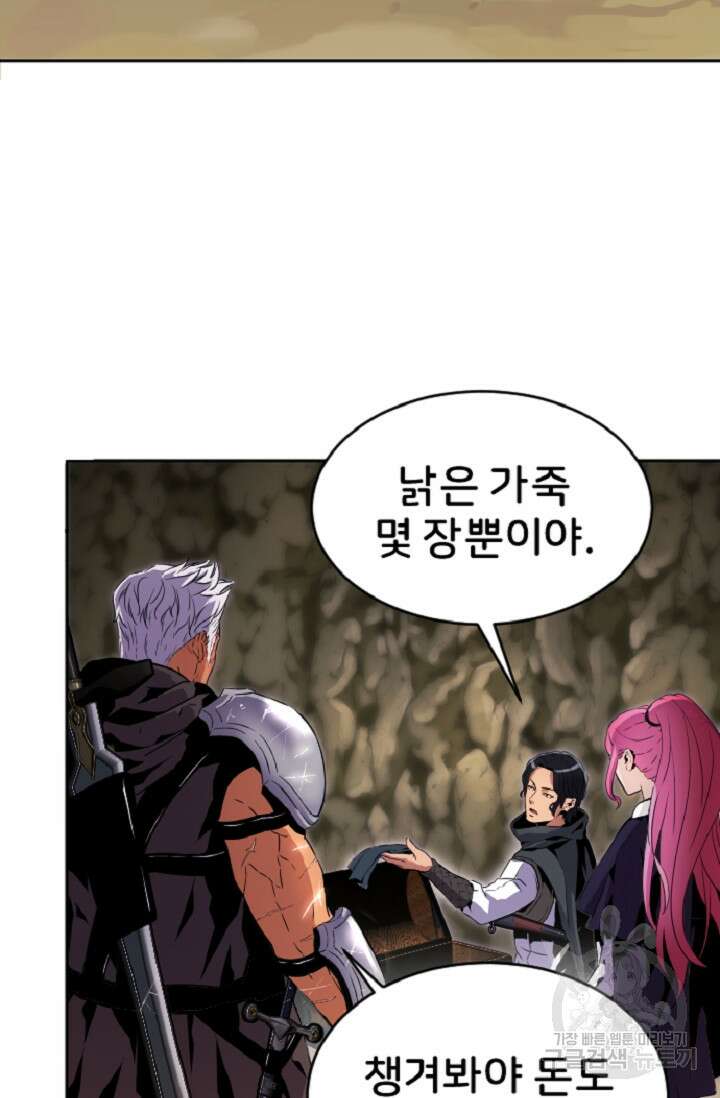 힐러인데 먼치킨 1화 56