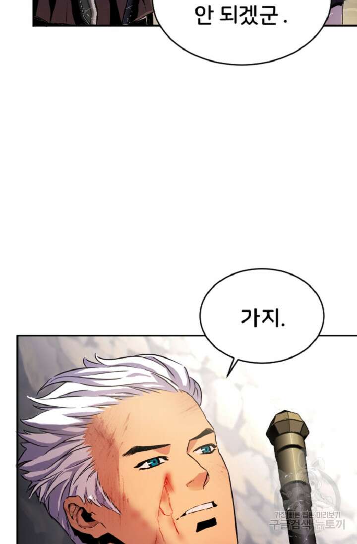 힐러인데 먼치킨 1화 57