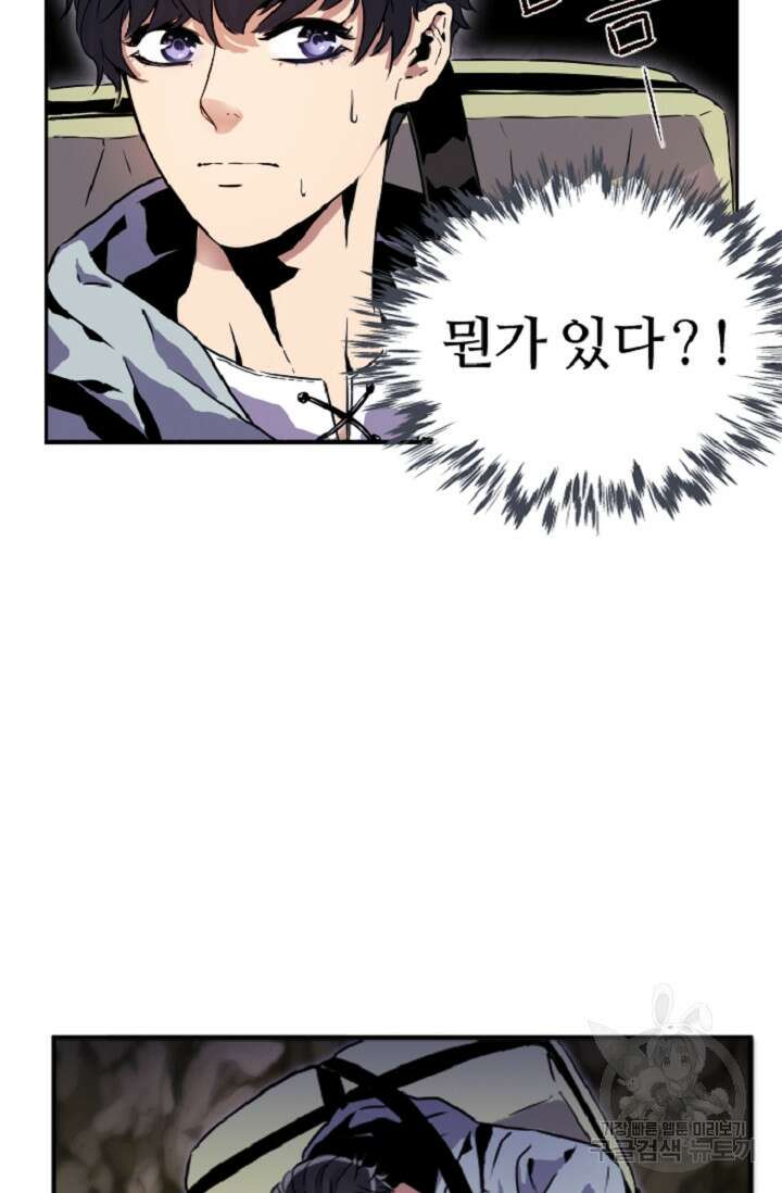 힐러인데 먼치킨 1화 61