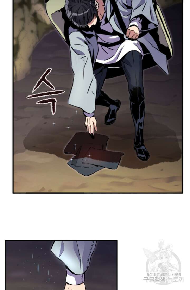 힐러인데 먼치킨 1화 62