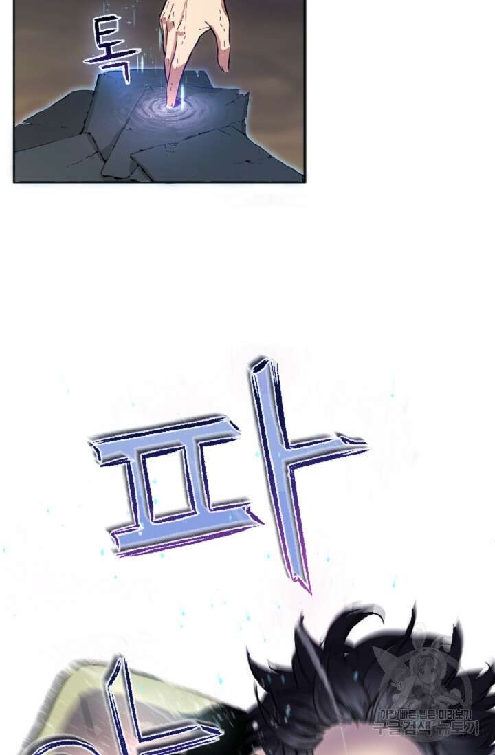 힐러인데 먼치킨 1화 63
