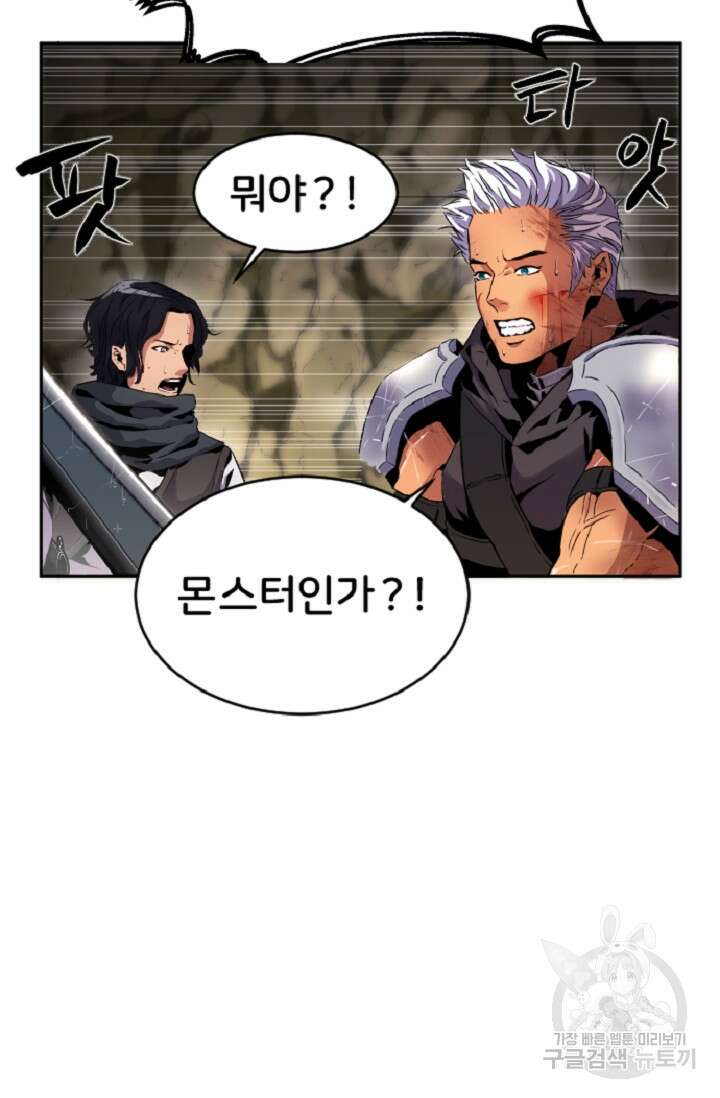힐러인데 먼치킨 1화 65