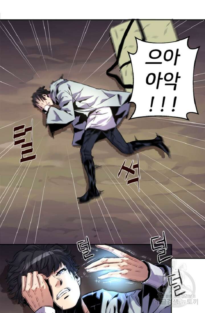 힐러인데 먼치킨 1화 66