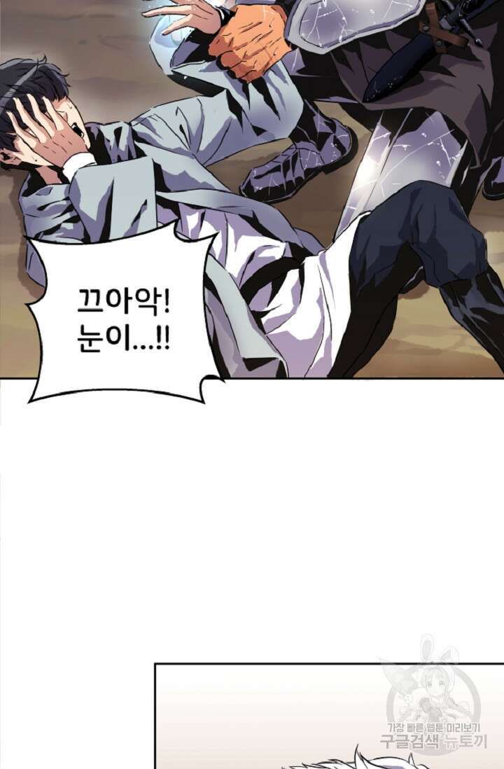 힐러인데 먼치킨 1화 68