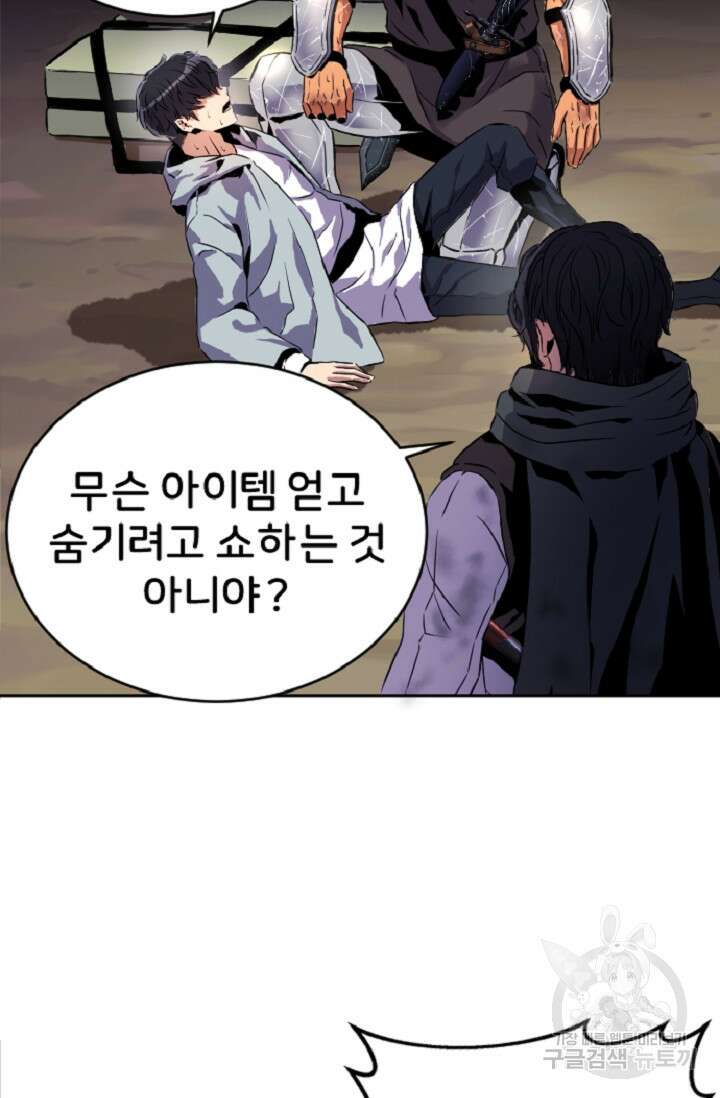 힐러인데 먼치킨 1화 70