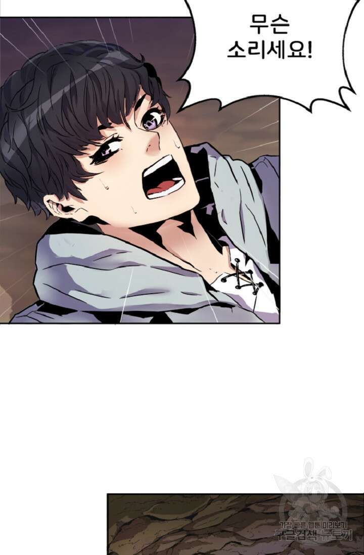 힐러인데 먼치킨 1화 71