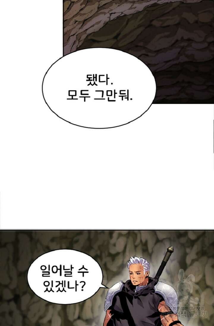 힐러인데 먼치킨 1화 72
