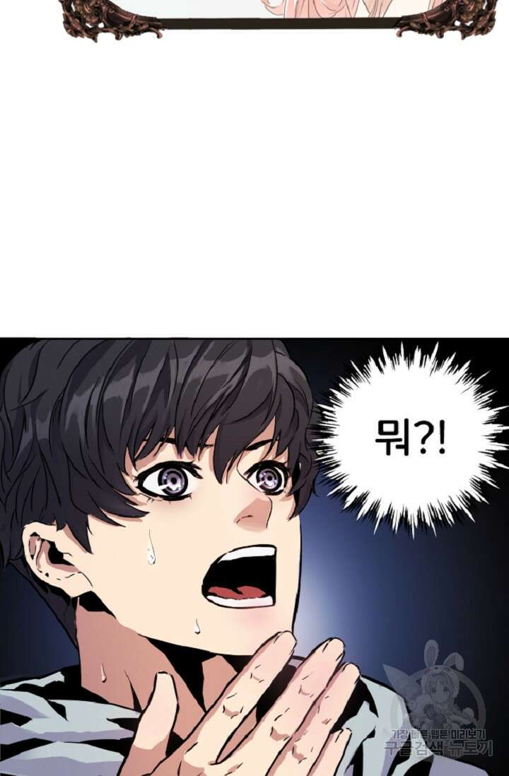 힐러인데 먼치킨 1화 78