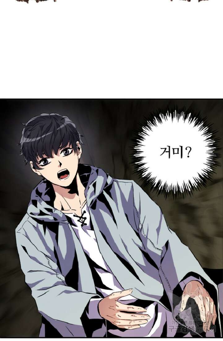 힐러인데 먼치킨 1화 83