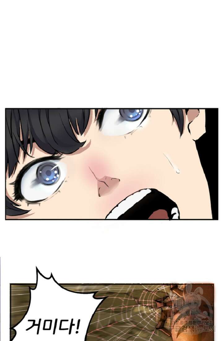 힐러인데 먼치킨 1화 84
