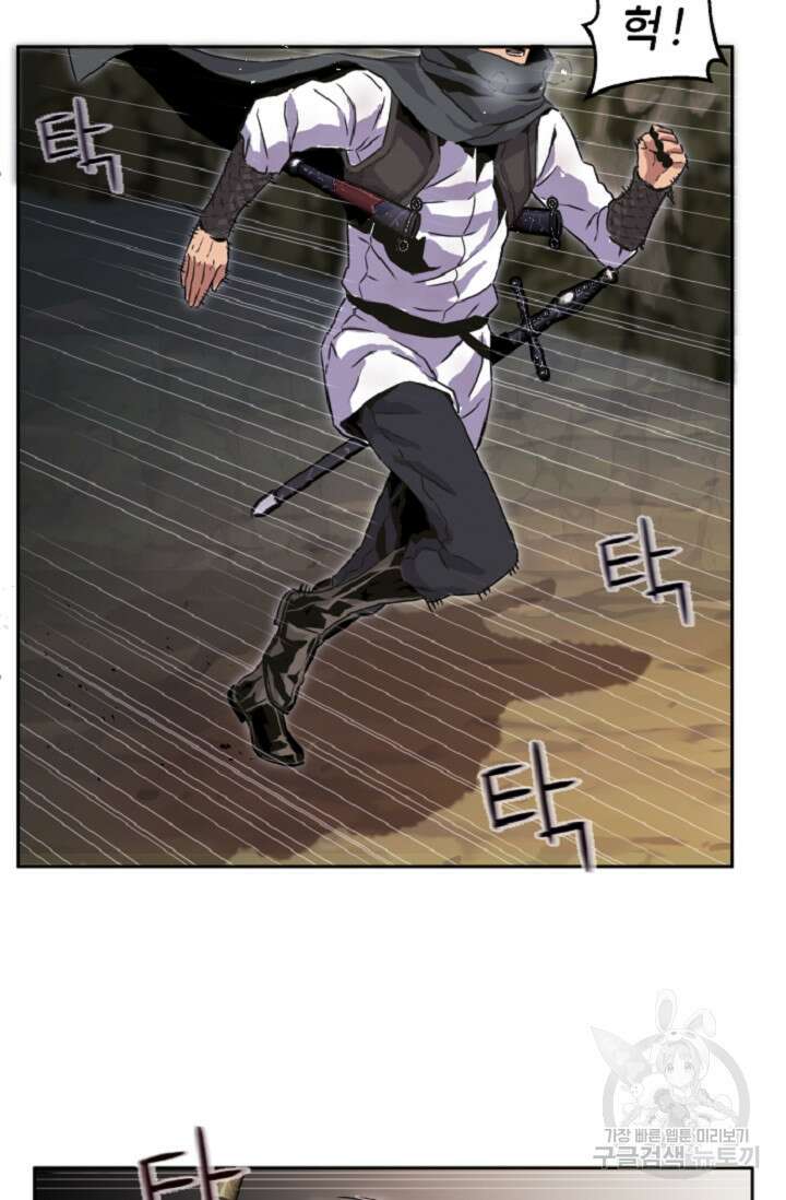 힐러인데 먼치킨 1화 89