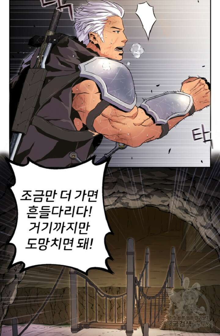 힐러인데 먼치킨 1화 90