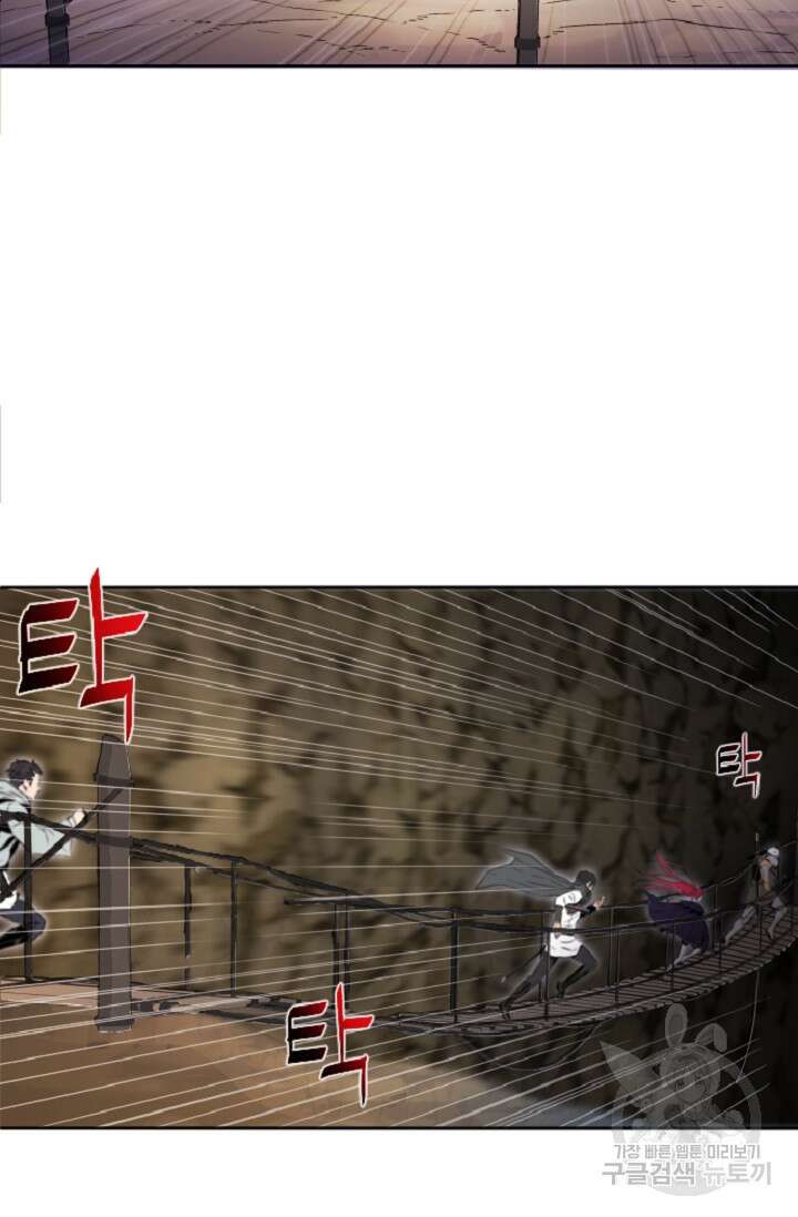 힐러인데 먼치킨 1화 91