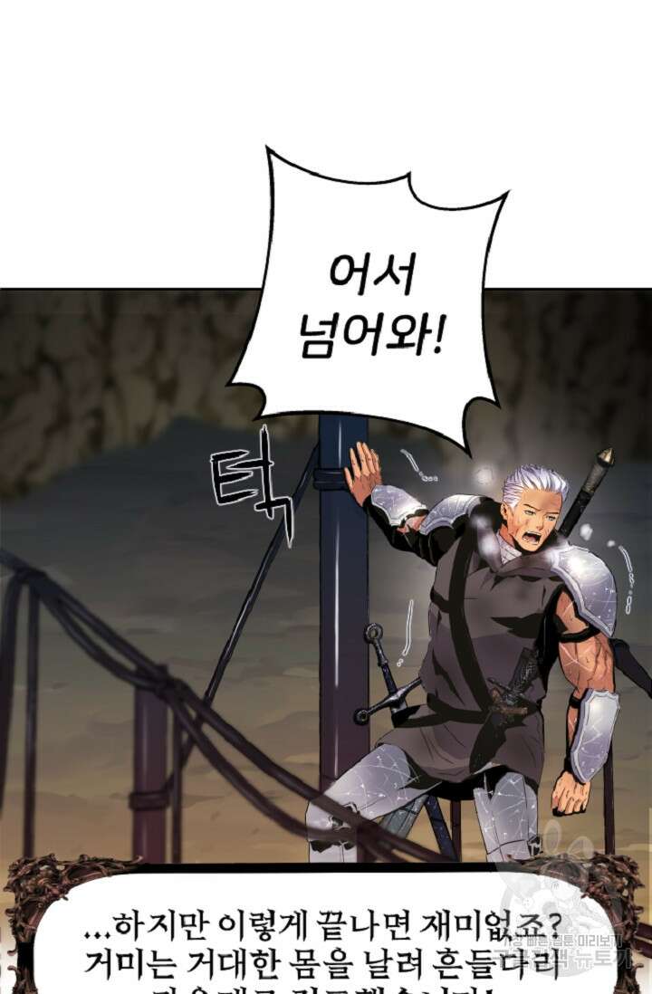 힐러인데 먼치킨 1화 92