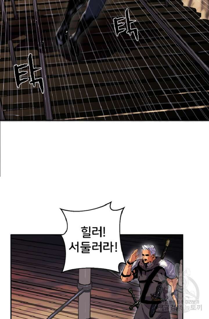 힐러인데 먼치킨 1화 94