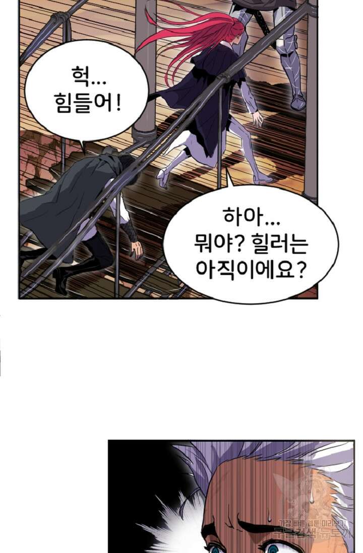 힐러인데 먼치킨 1화 95