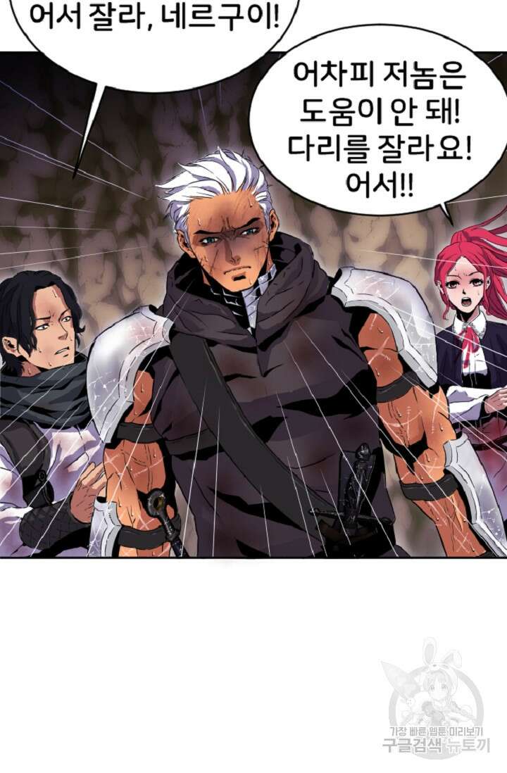힐러인데 먼치킨 1화 102