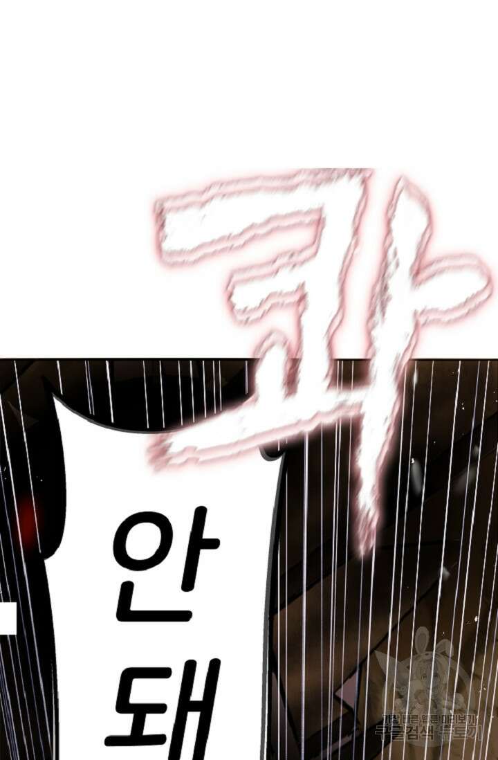 힐러인데 먼치킨 1화 107