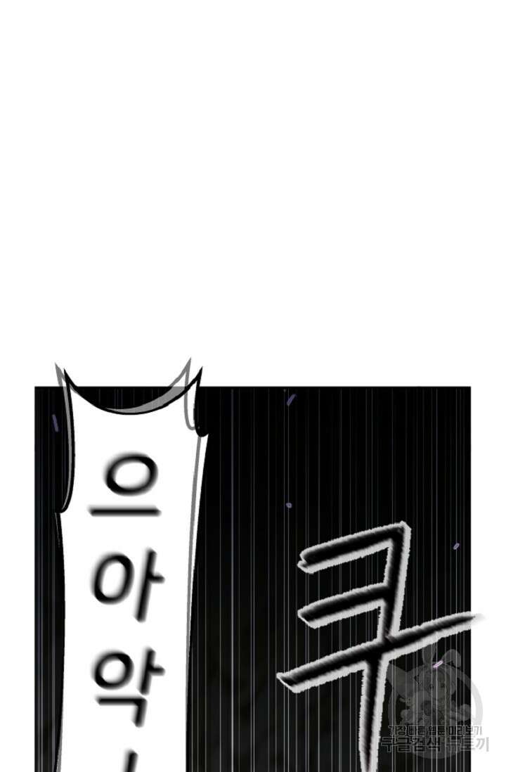 힐러인데 먼치킨 1화 110