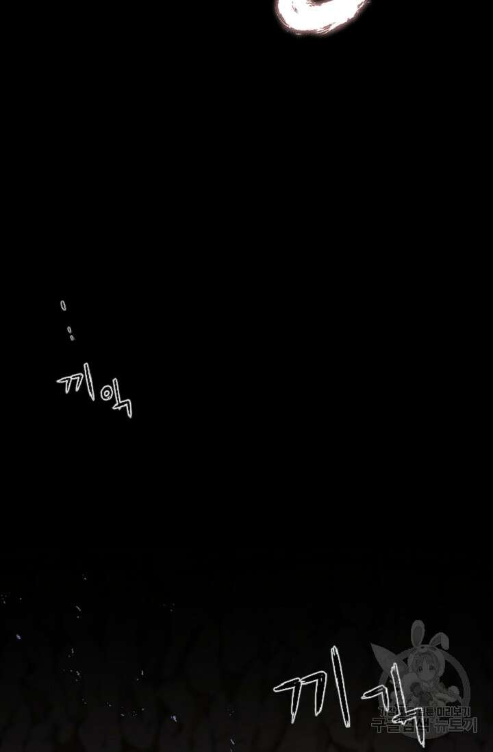 힐러인데 먼치킨 1화 113
