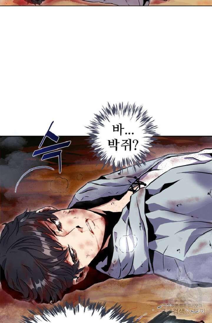 힐러인데 먼치킨 1화 115