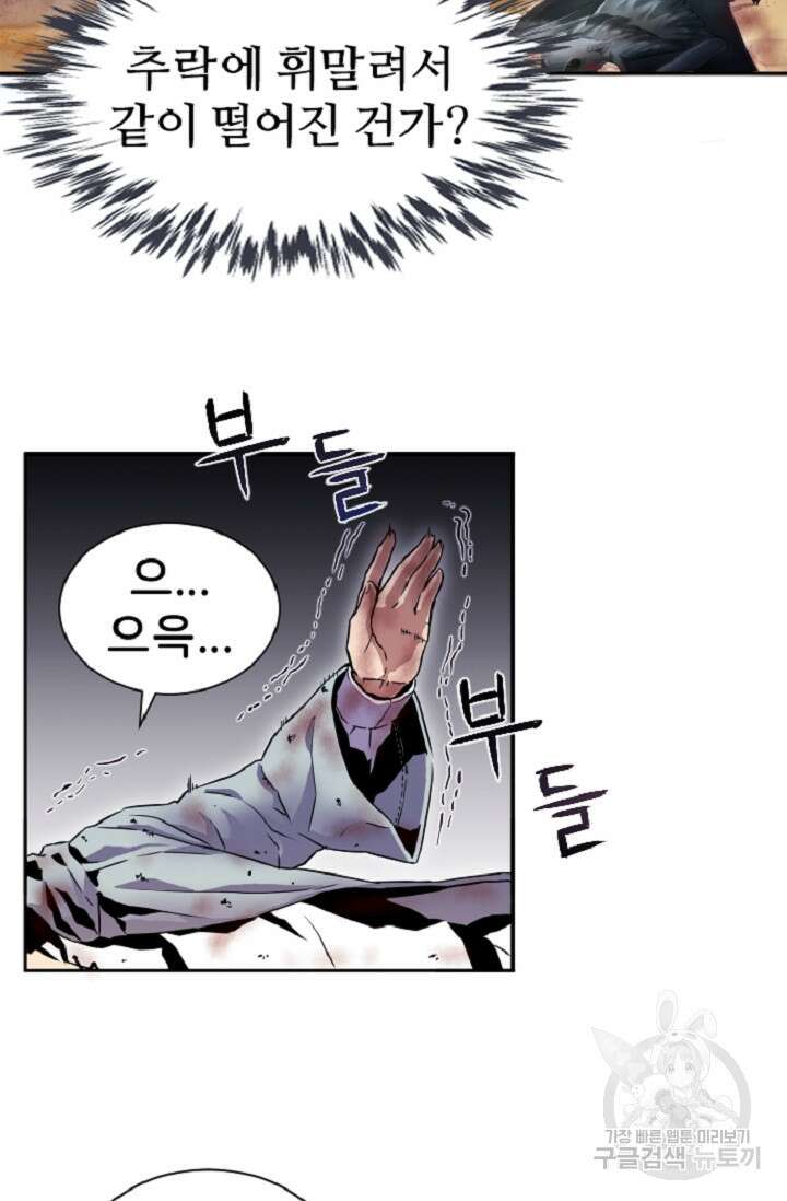 힐러인데 먼치킨 1화 116
