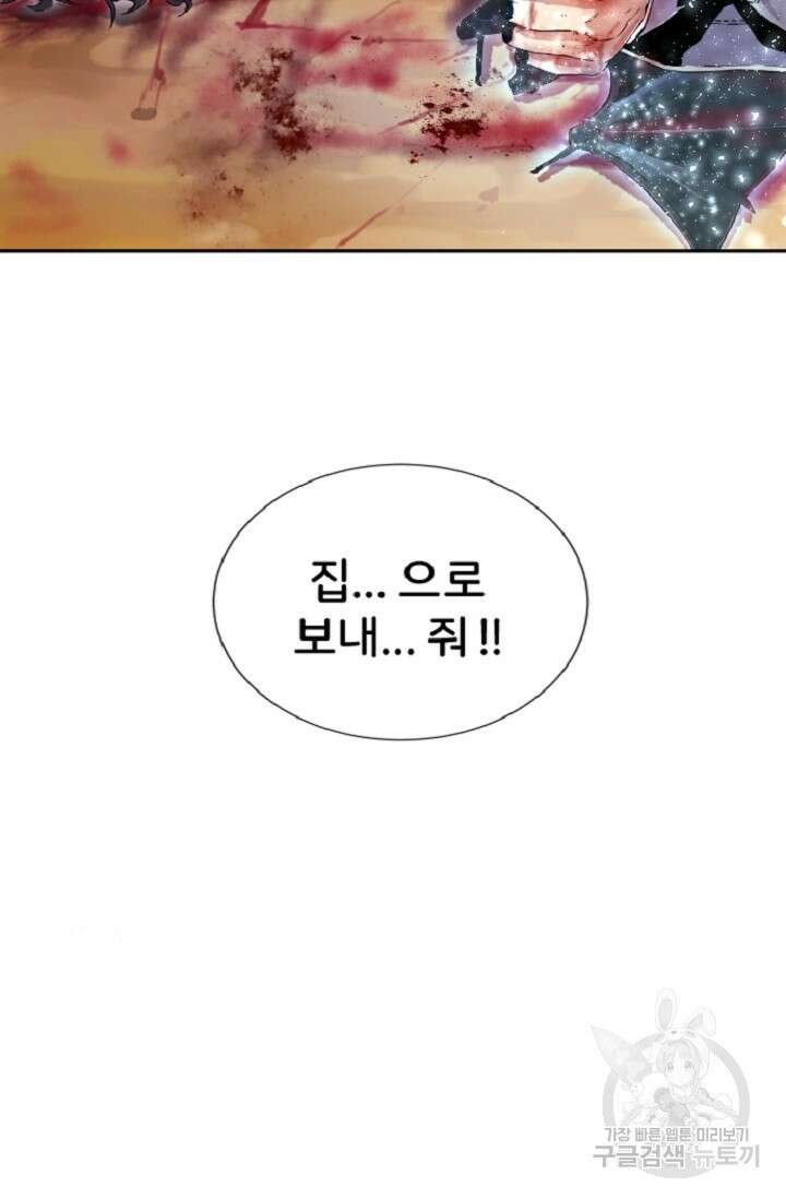 힐러인데 먼치킨 1화 121